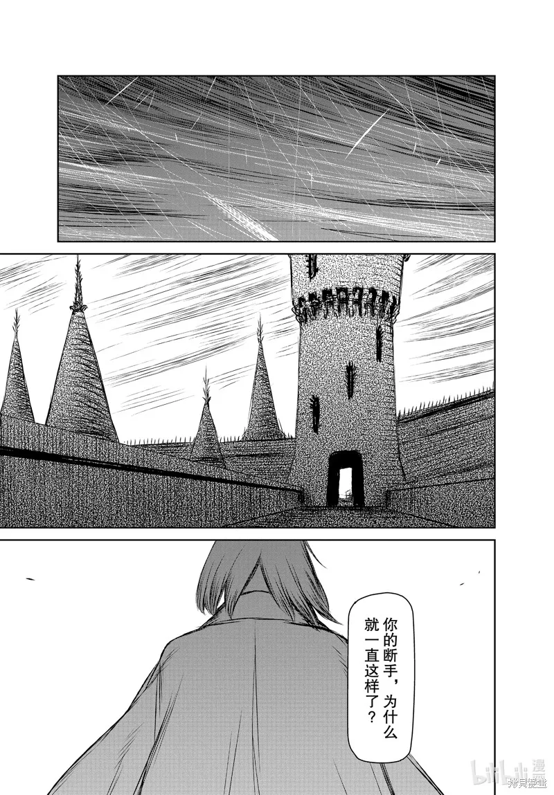 第45话 第3页