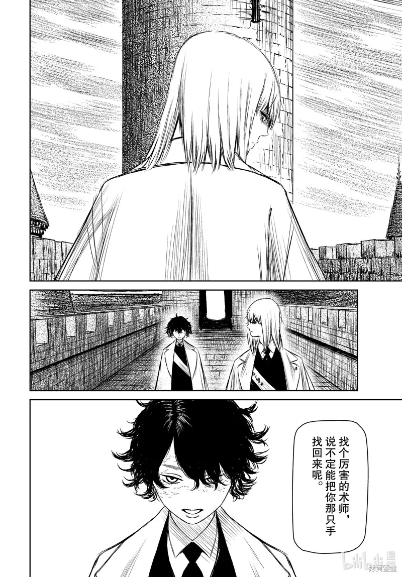 第45话 第4页