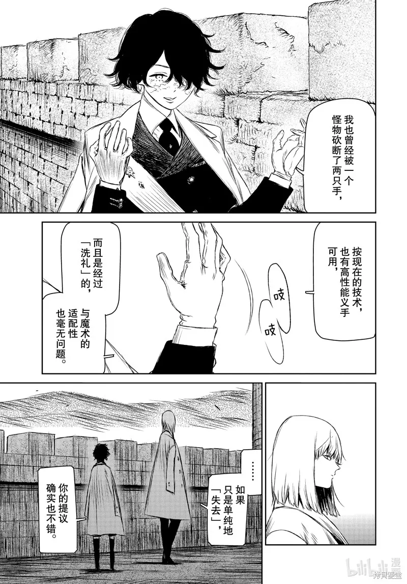 第45话 第5页