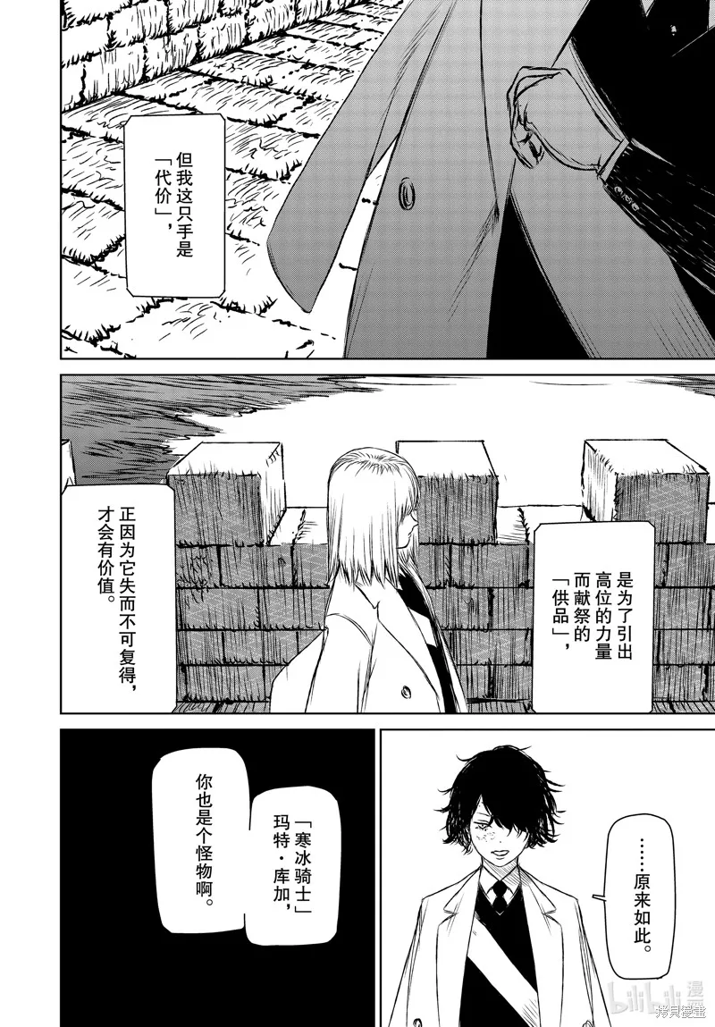 第45话 第6页