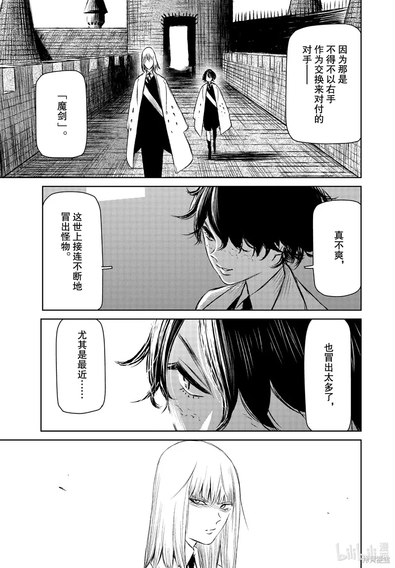 第45话 第7页