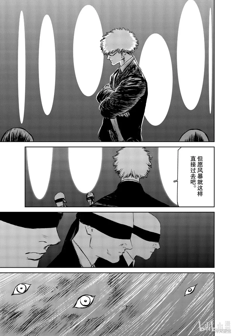 第45话 第9页