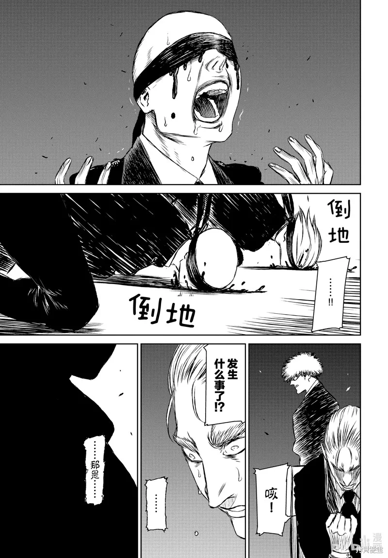 第45话 第11页