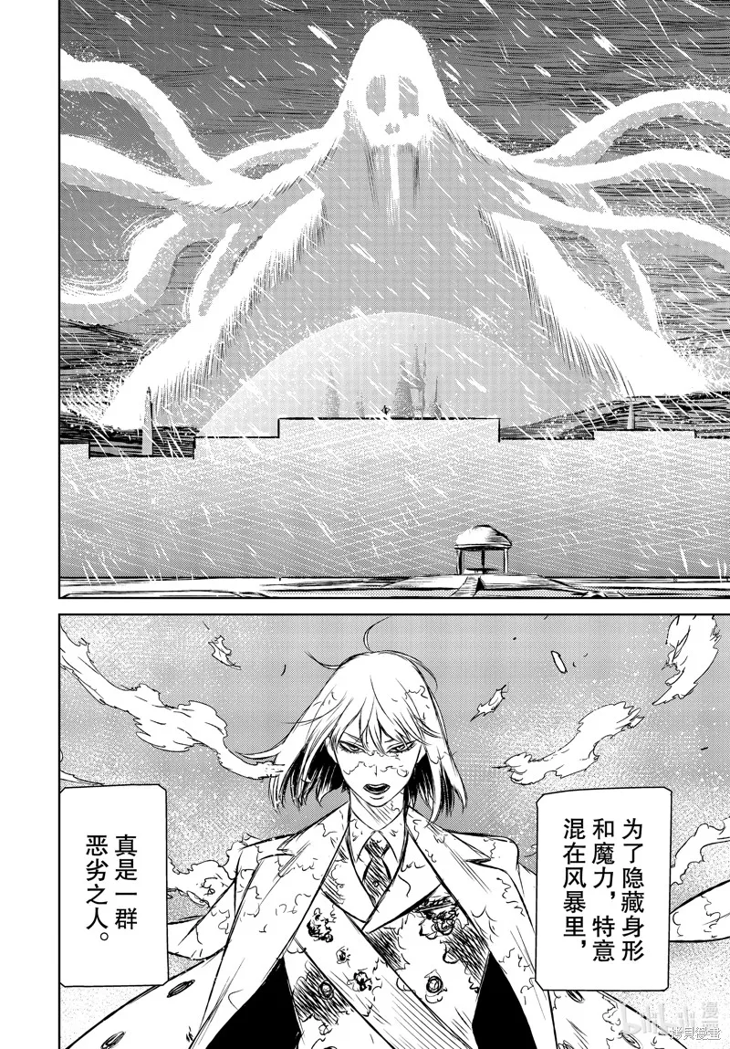 第45话 第20页