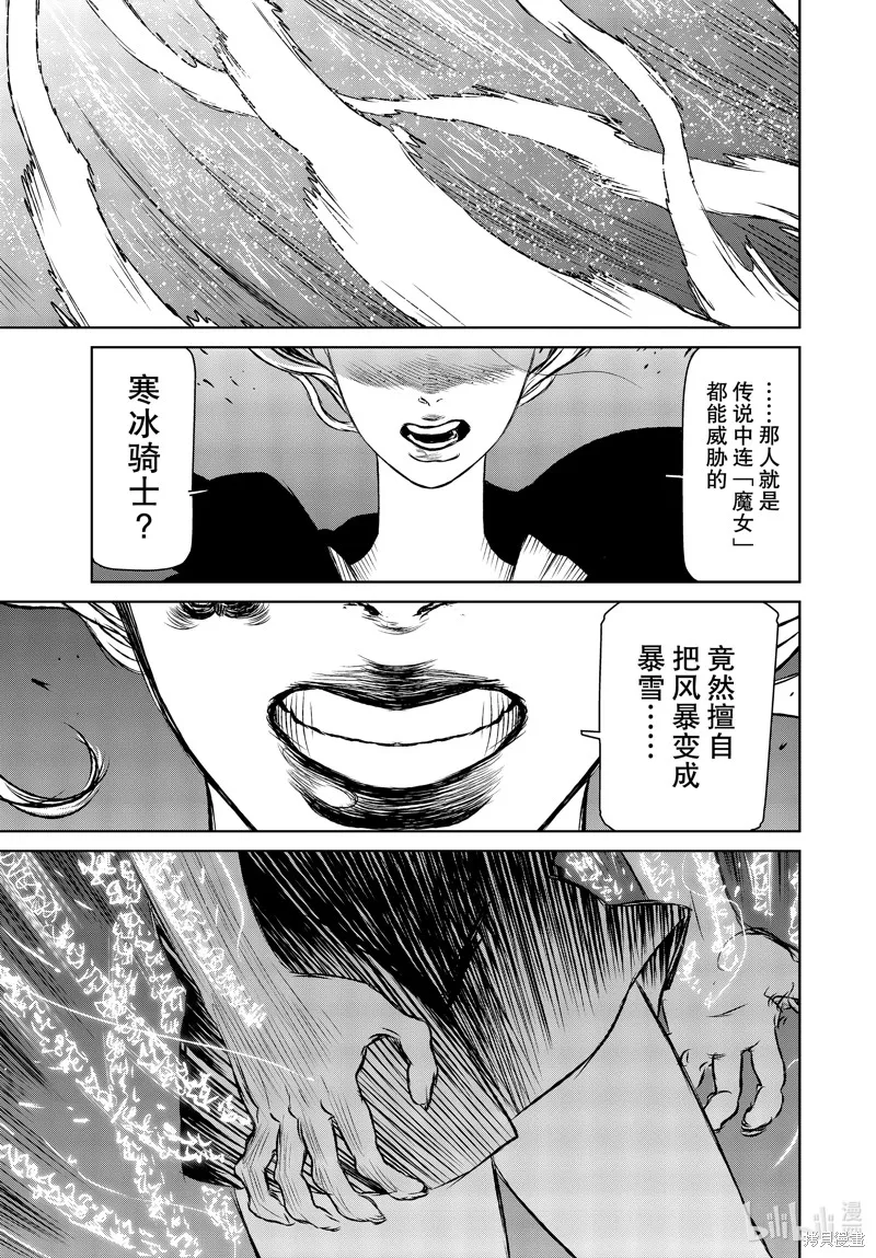 第45话 第21页