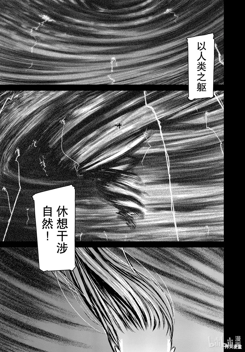 第45话 第23页