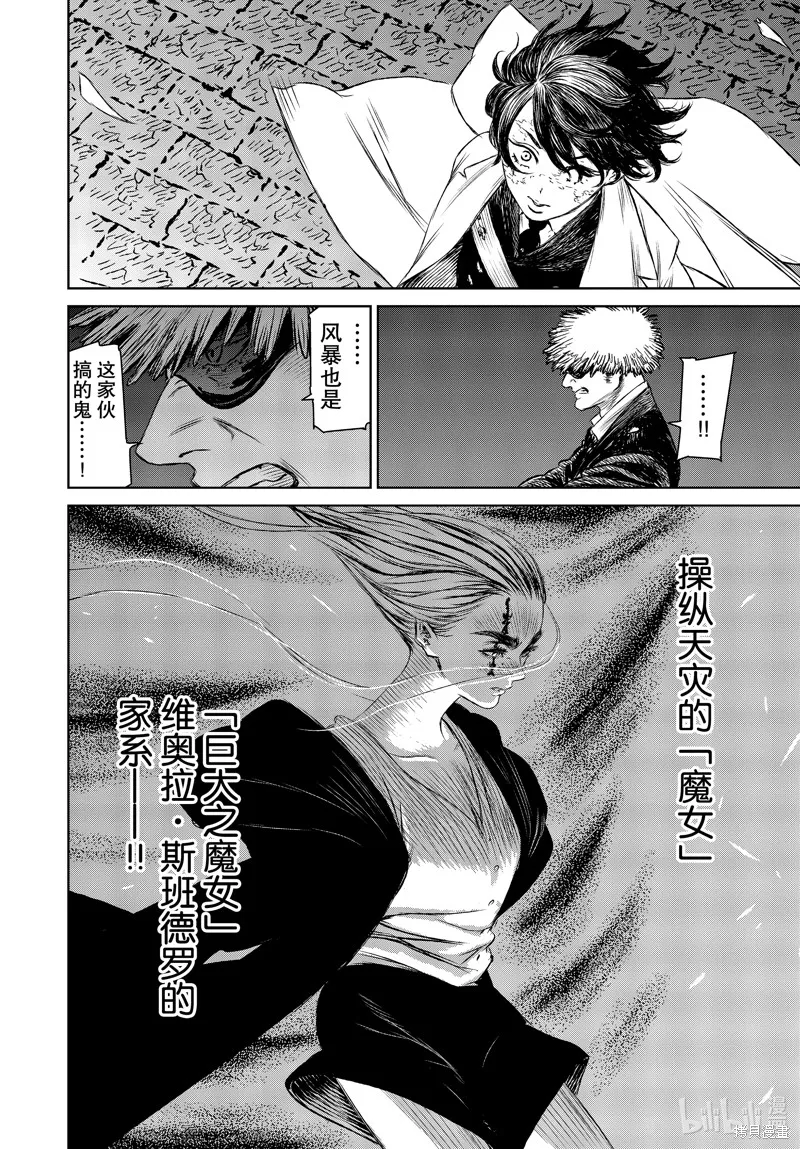 第45话 第26页