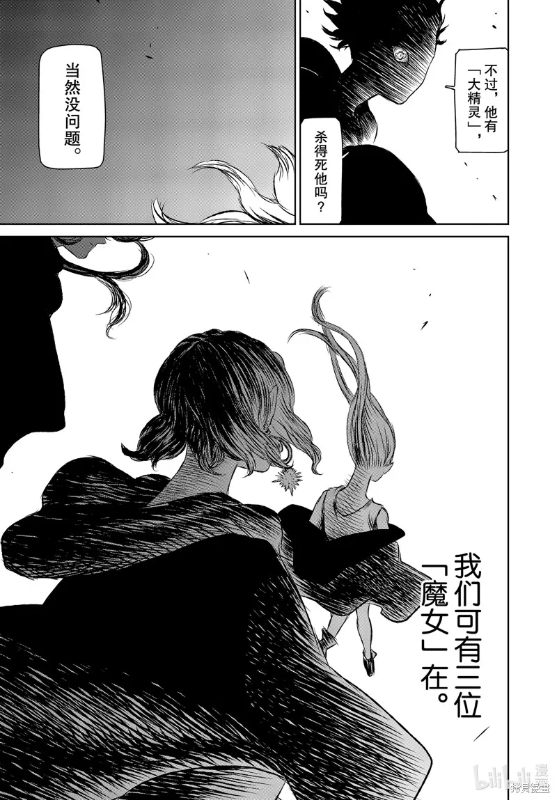 第45话 第27页