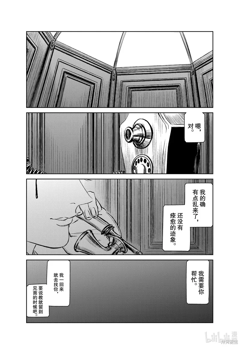 第43话 第2页