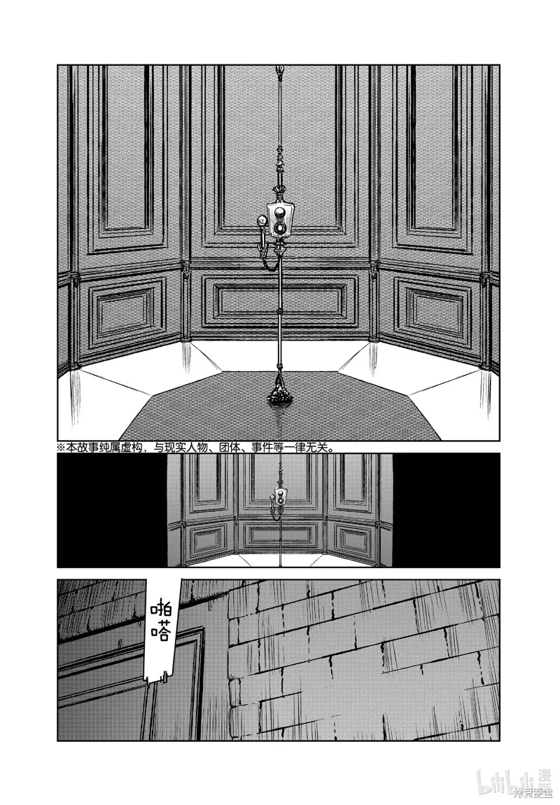 第43话 第3页