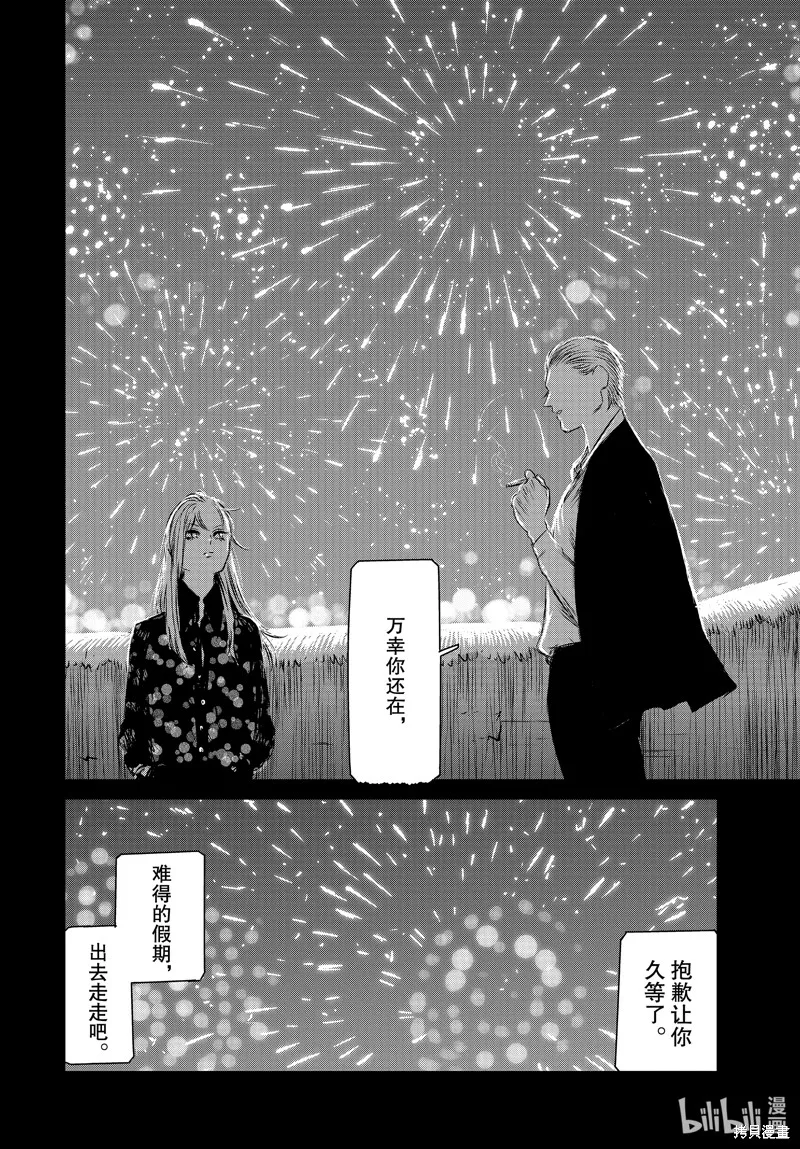 第43话 第5页