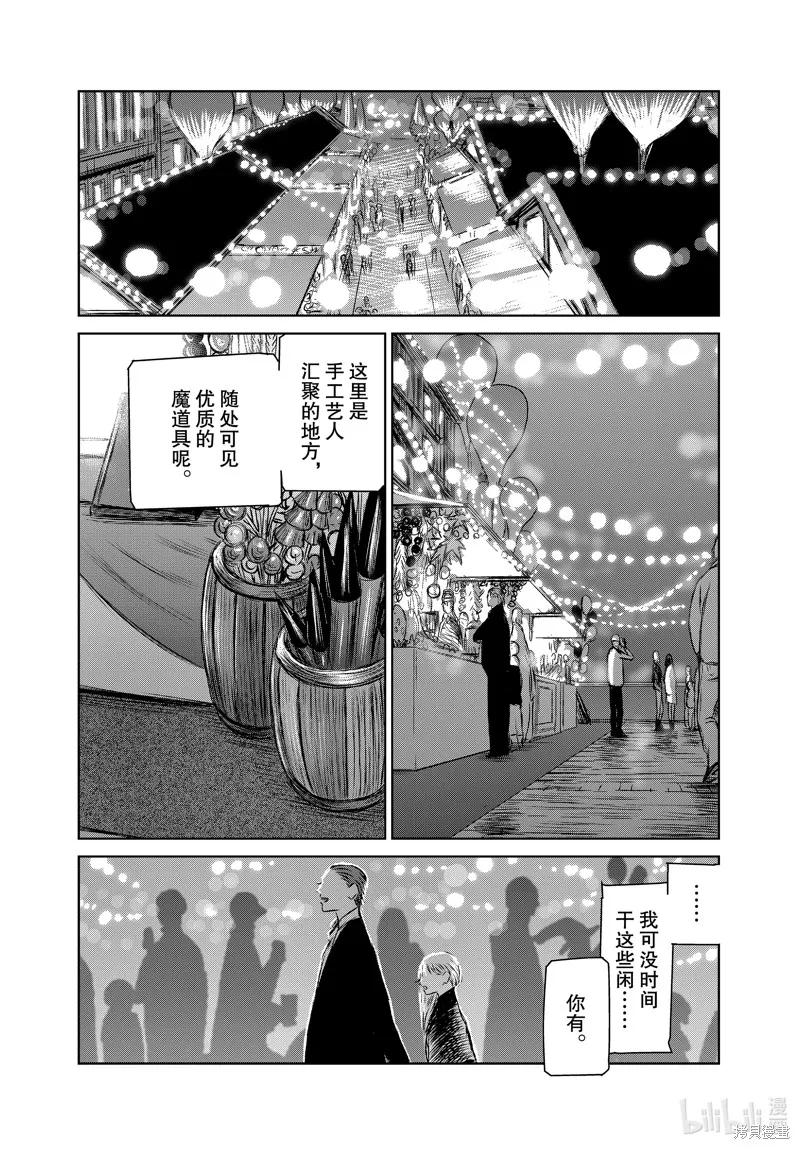 第43话 第6页