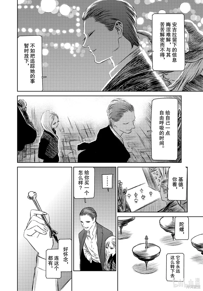 第43话 第7页