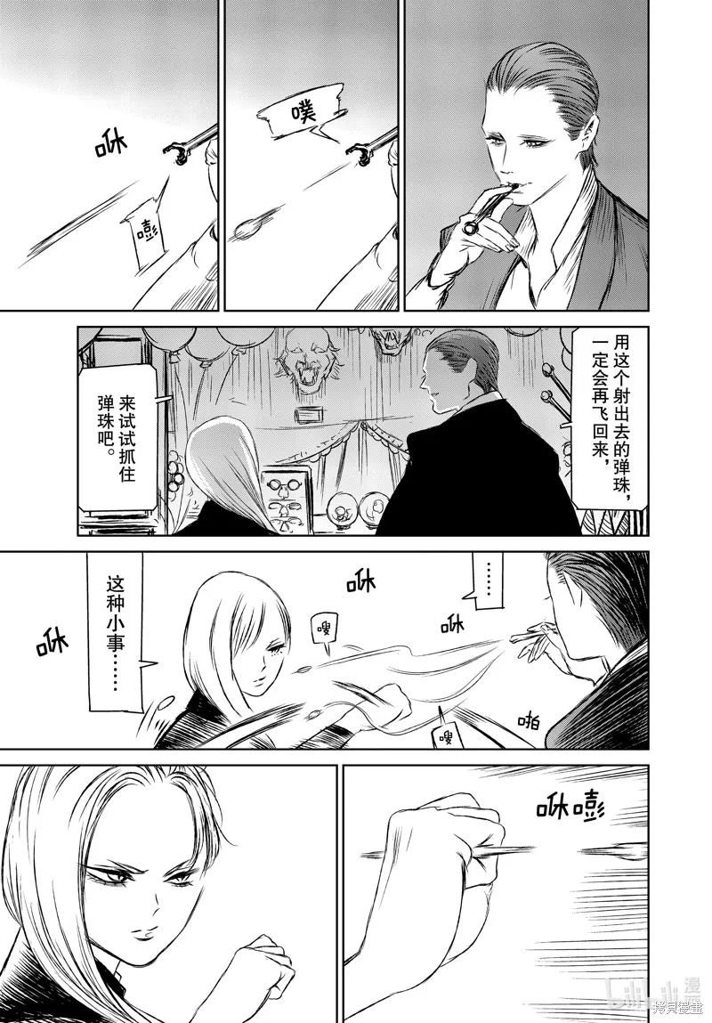 第43话 第8页