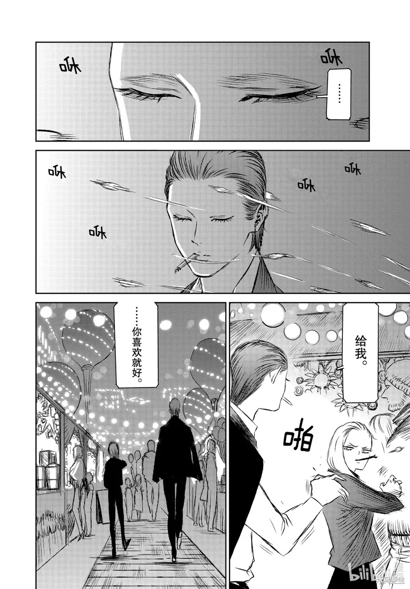 第43话 第9页