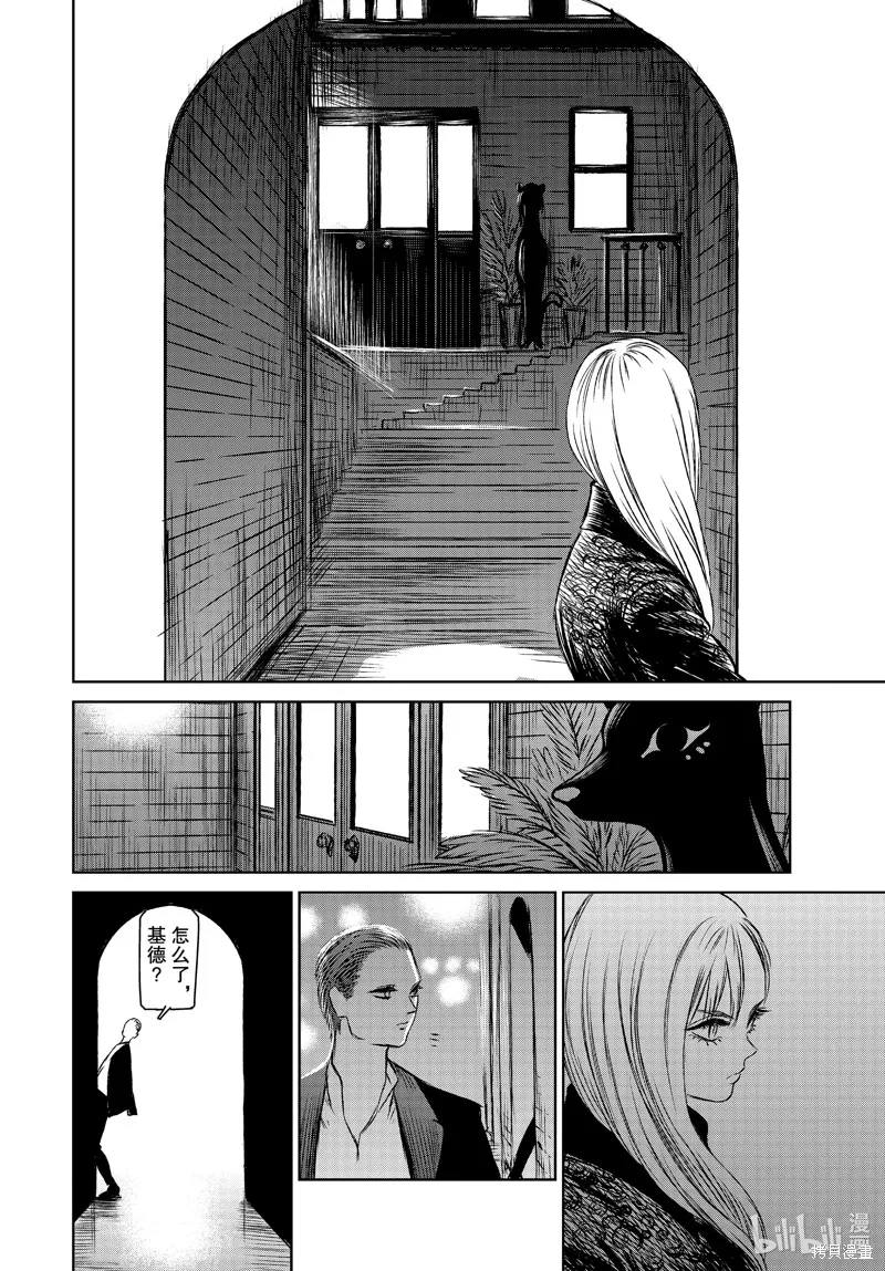 第43话 第11页