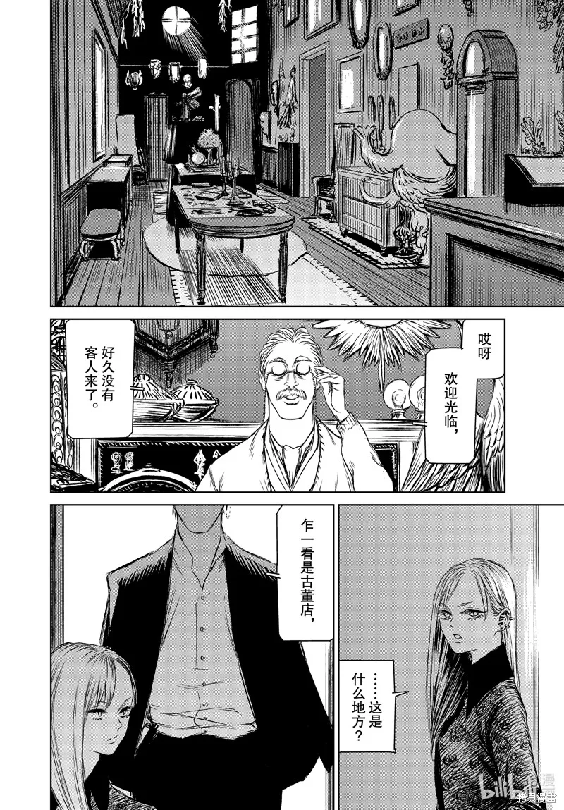 第43话 第13页