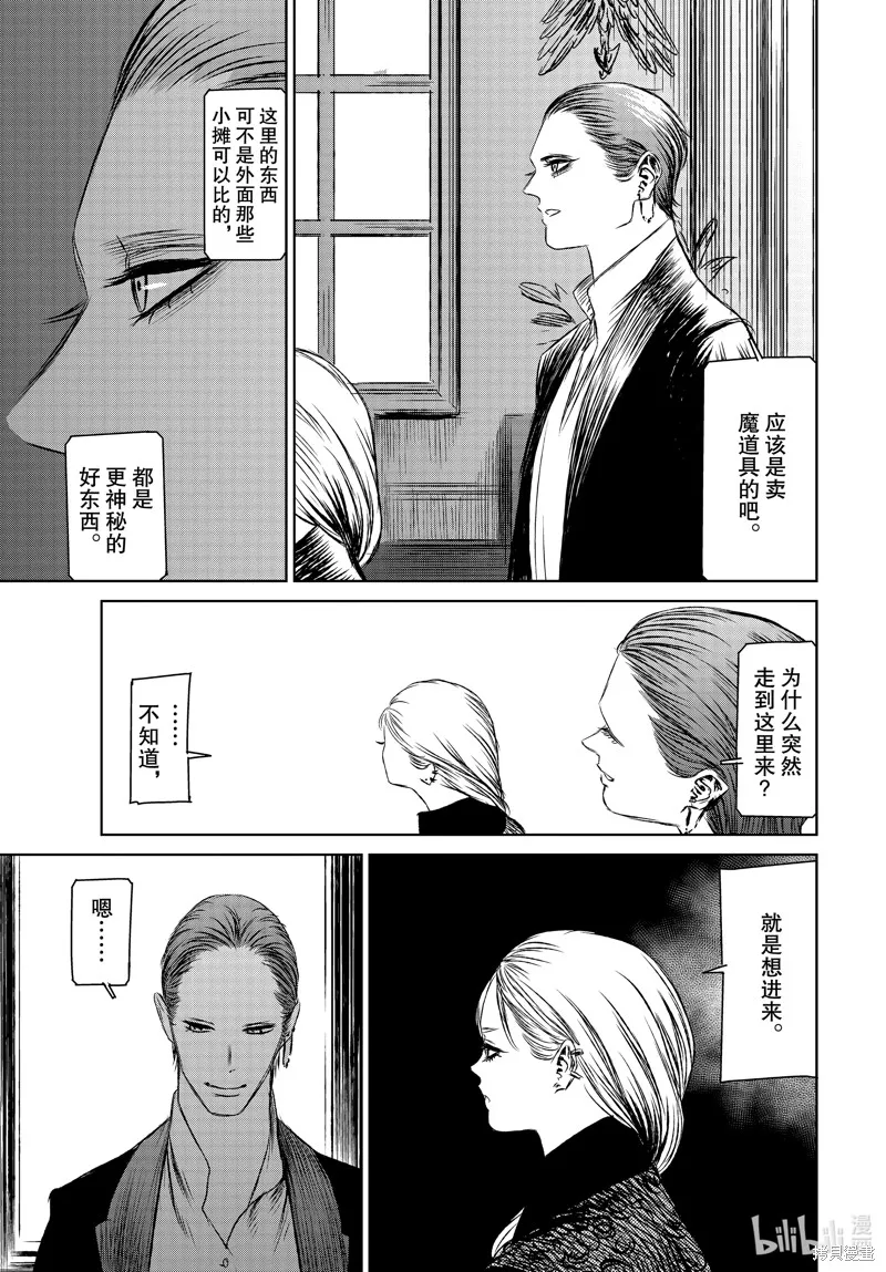 第43话 第14页