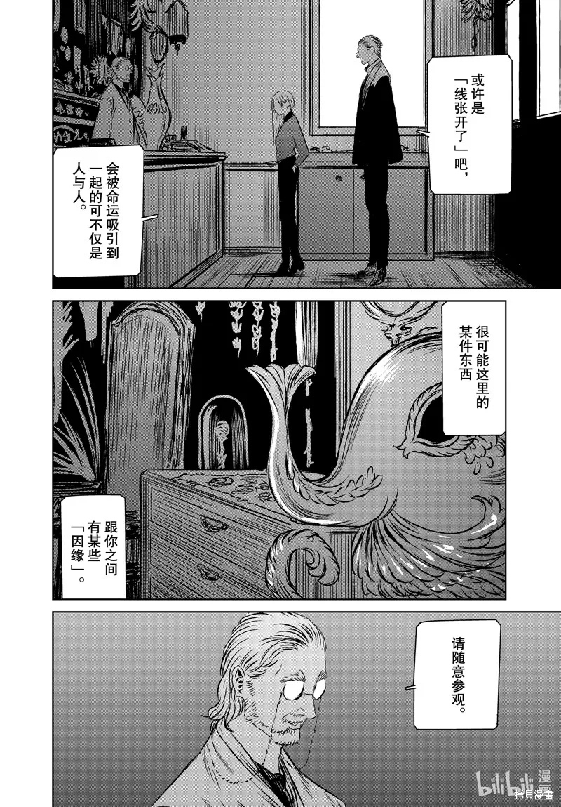第43话 第15页