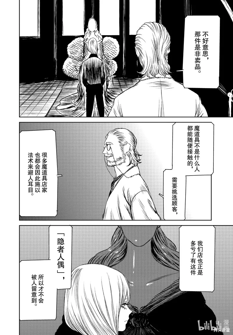 第43话 第19页