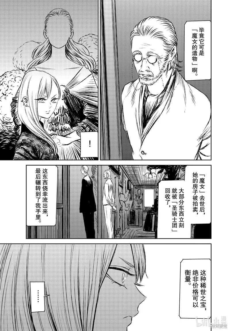 第43话 第20页