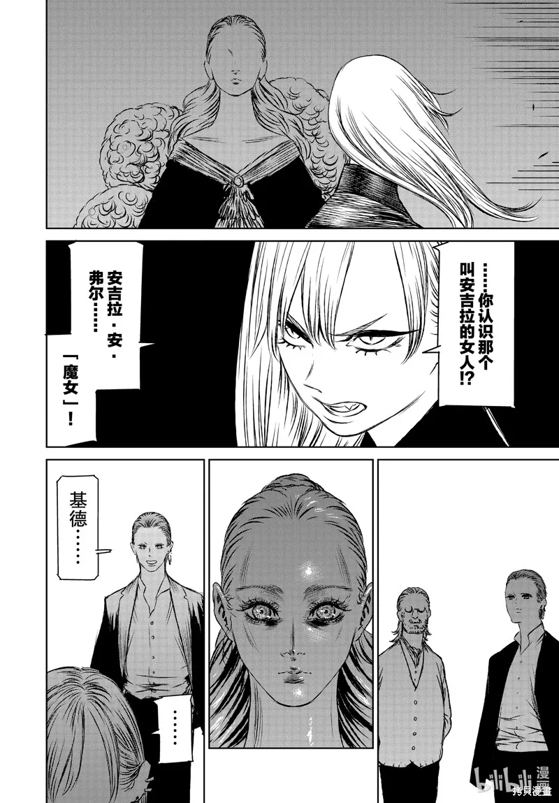 第43话 第21页