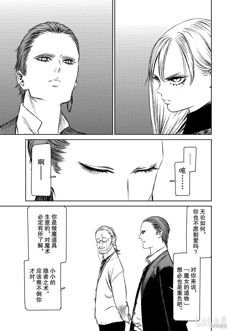 第43话 第22页