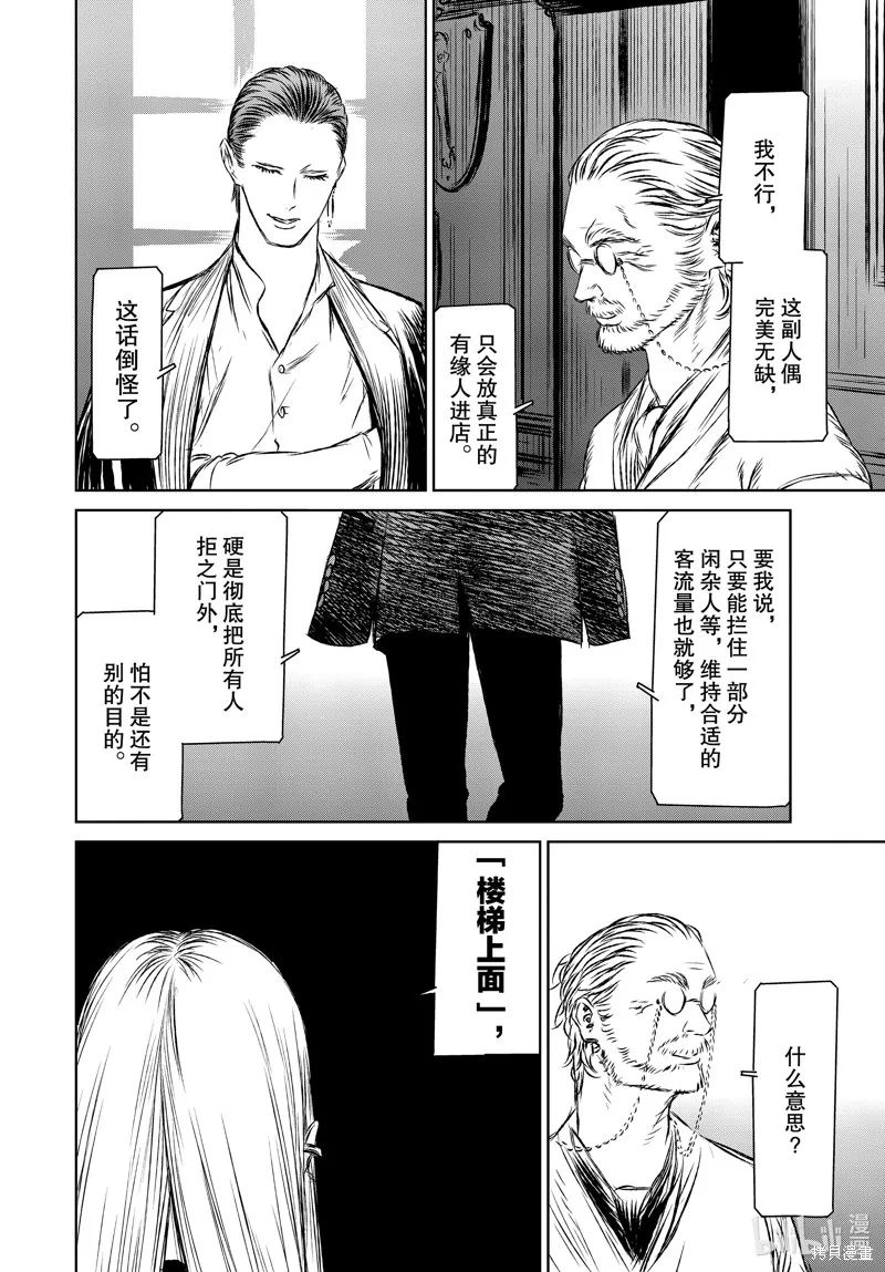 第43话 第23页