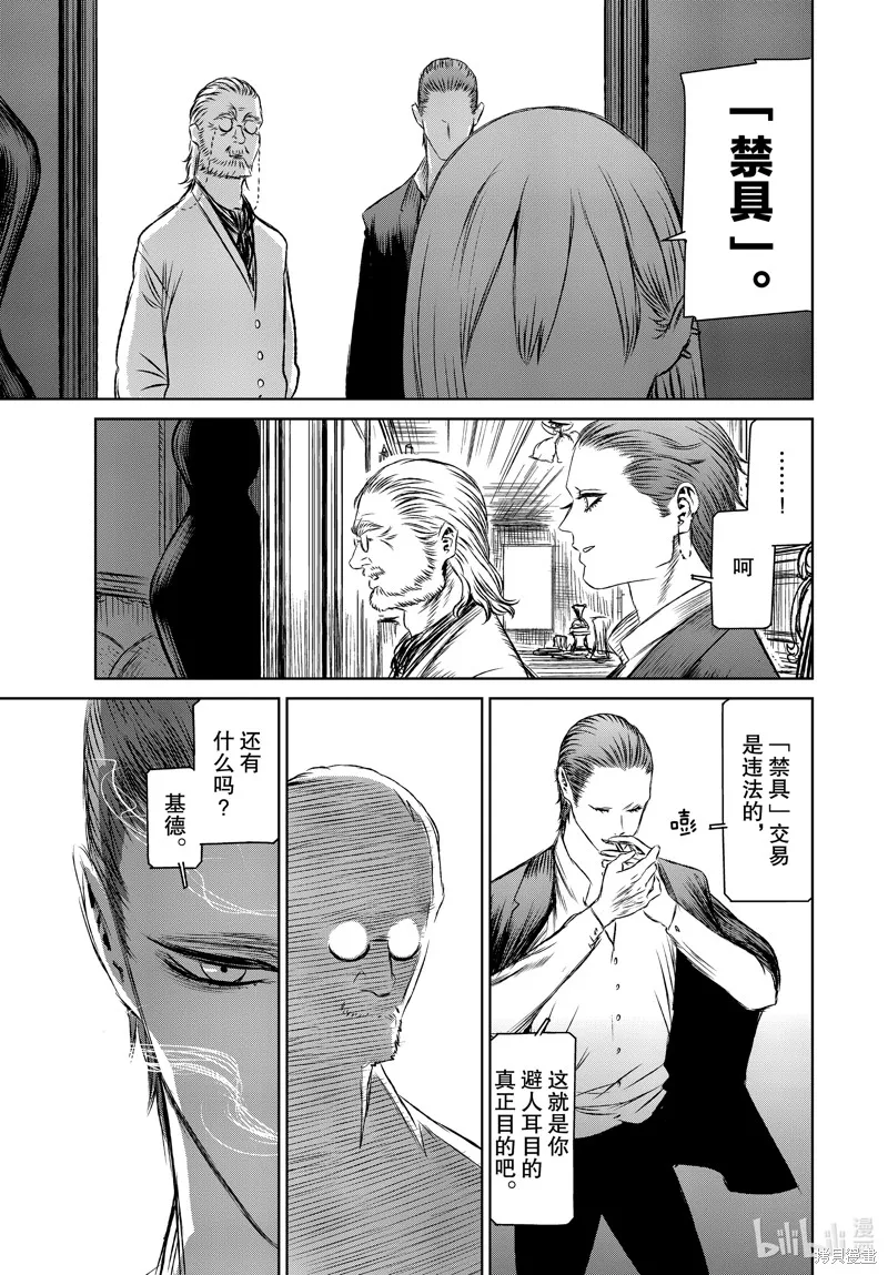第43话 第24页