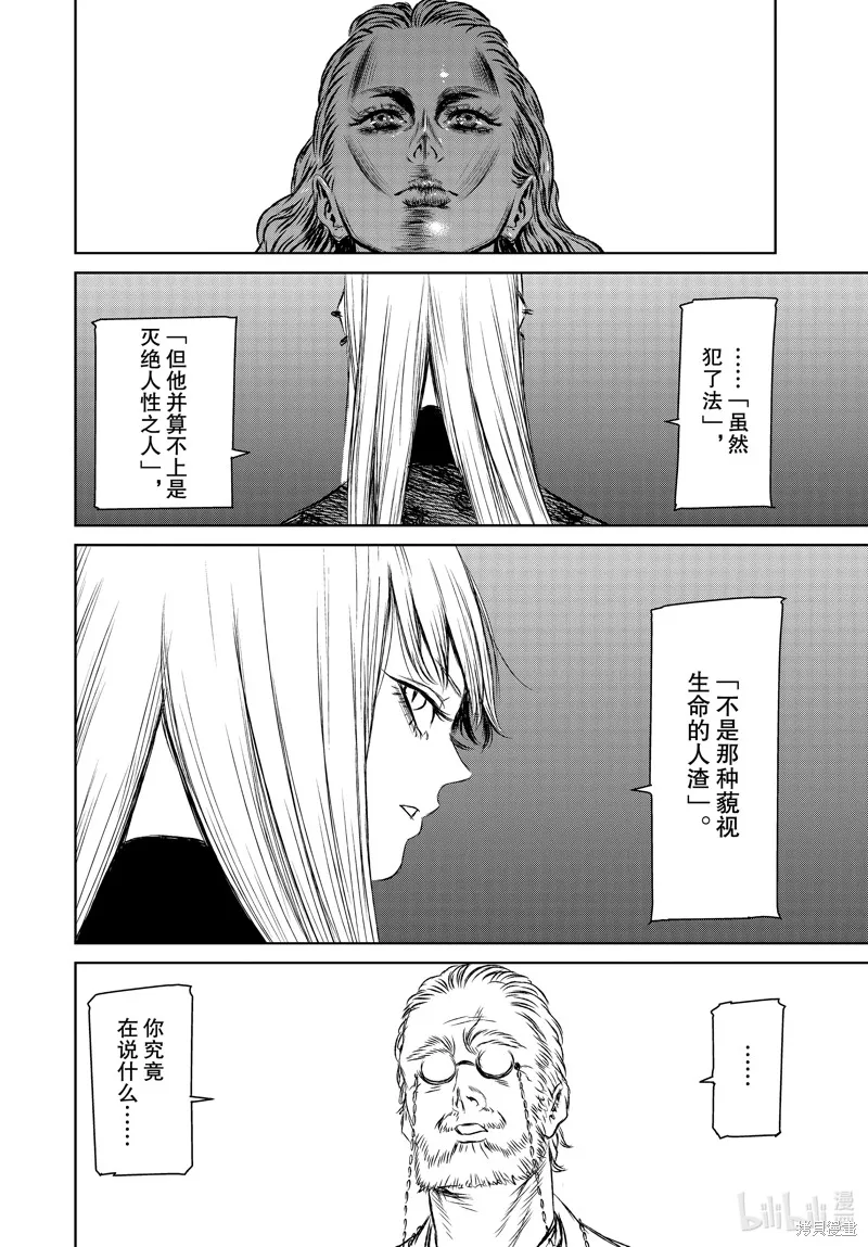第43话 第25页