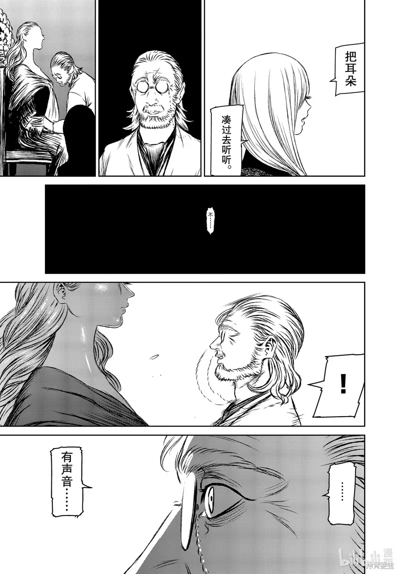 第43话 第26页