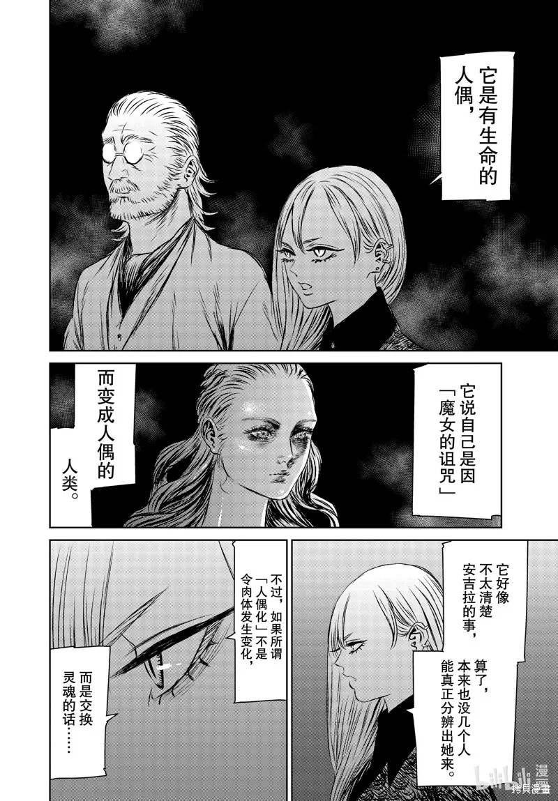 第43话 第27页