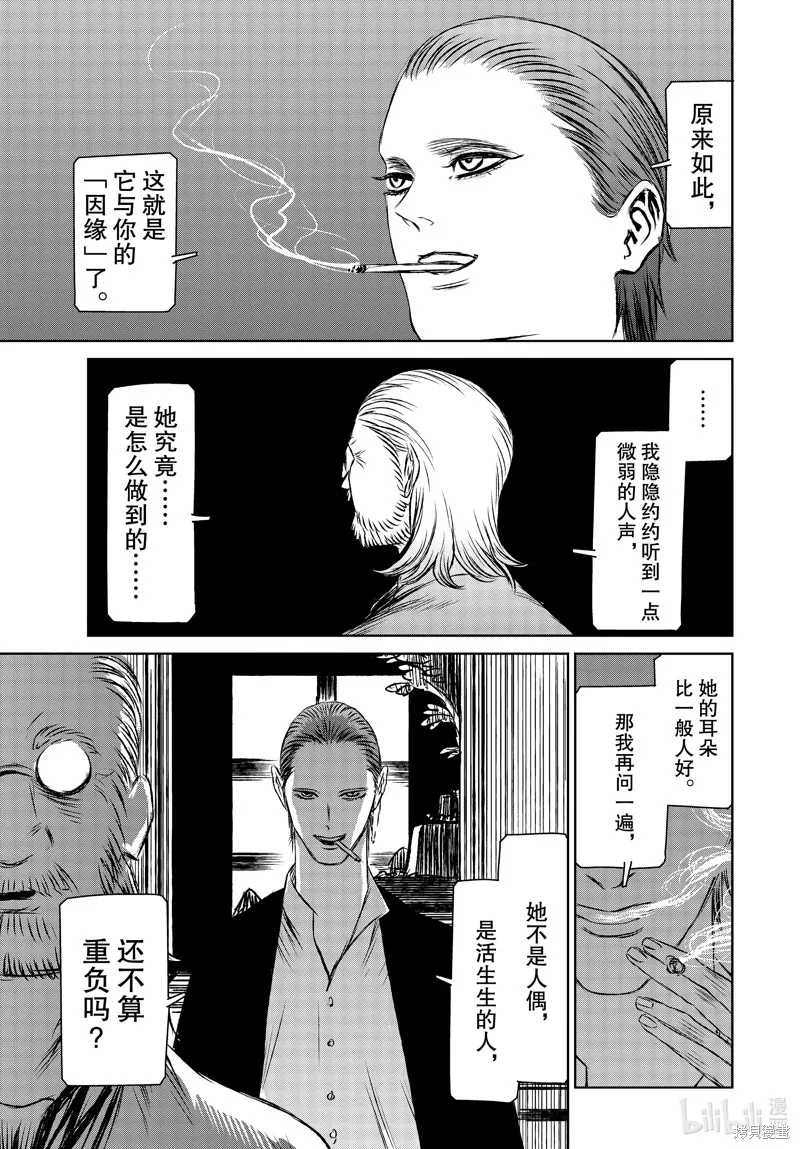 第43话 第28页