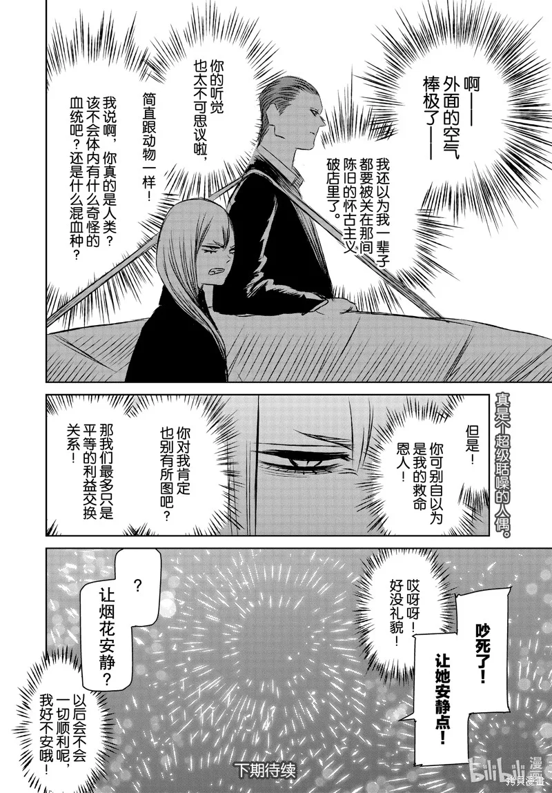 第43话 第31页