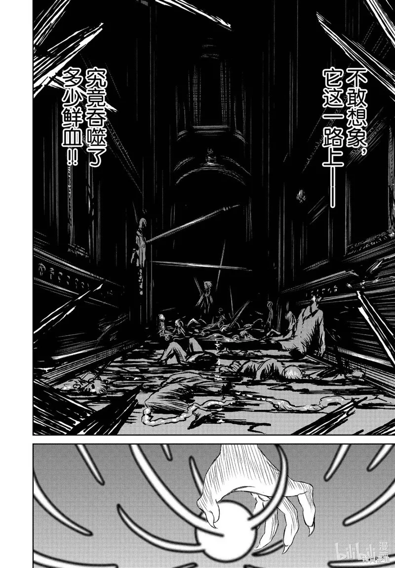 第41话 第4页