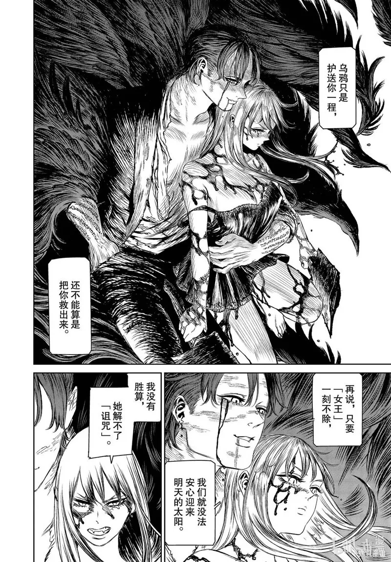 第41话 第8页