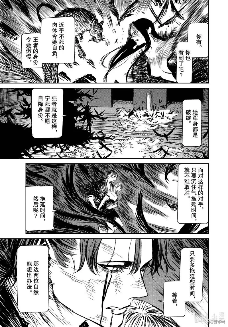 第41话 第9页