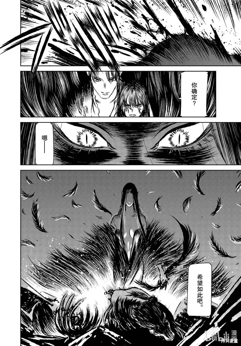 第41话 第10页