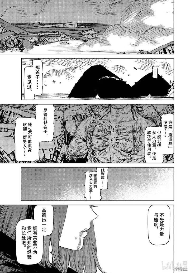 第41话 第11页