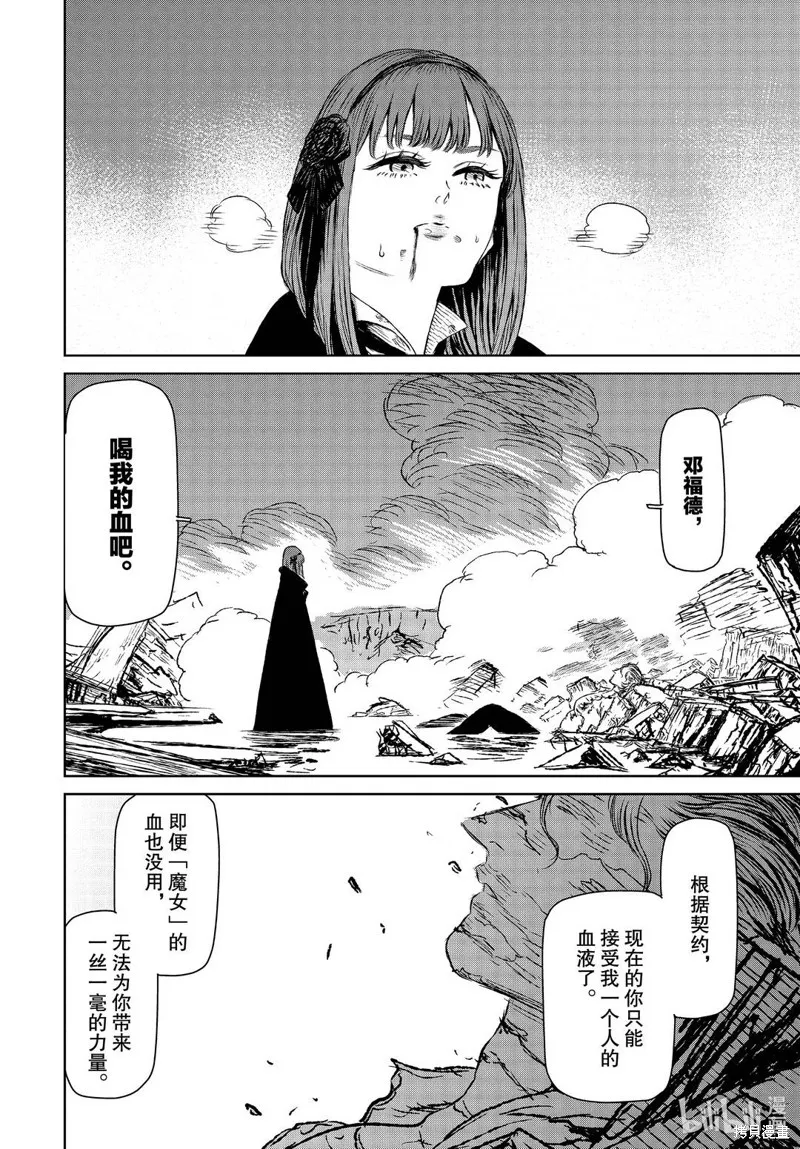 第41话 第12页