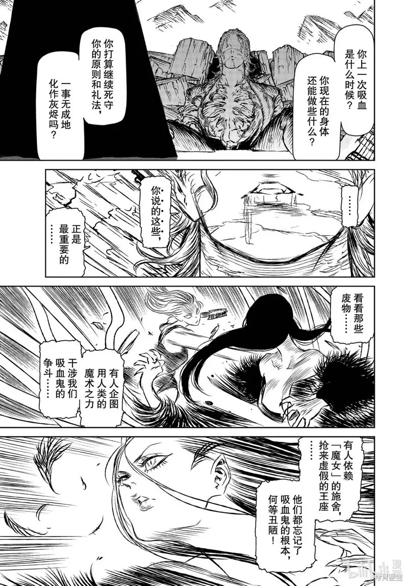 第41话 第13页