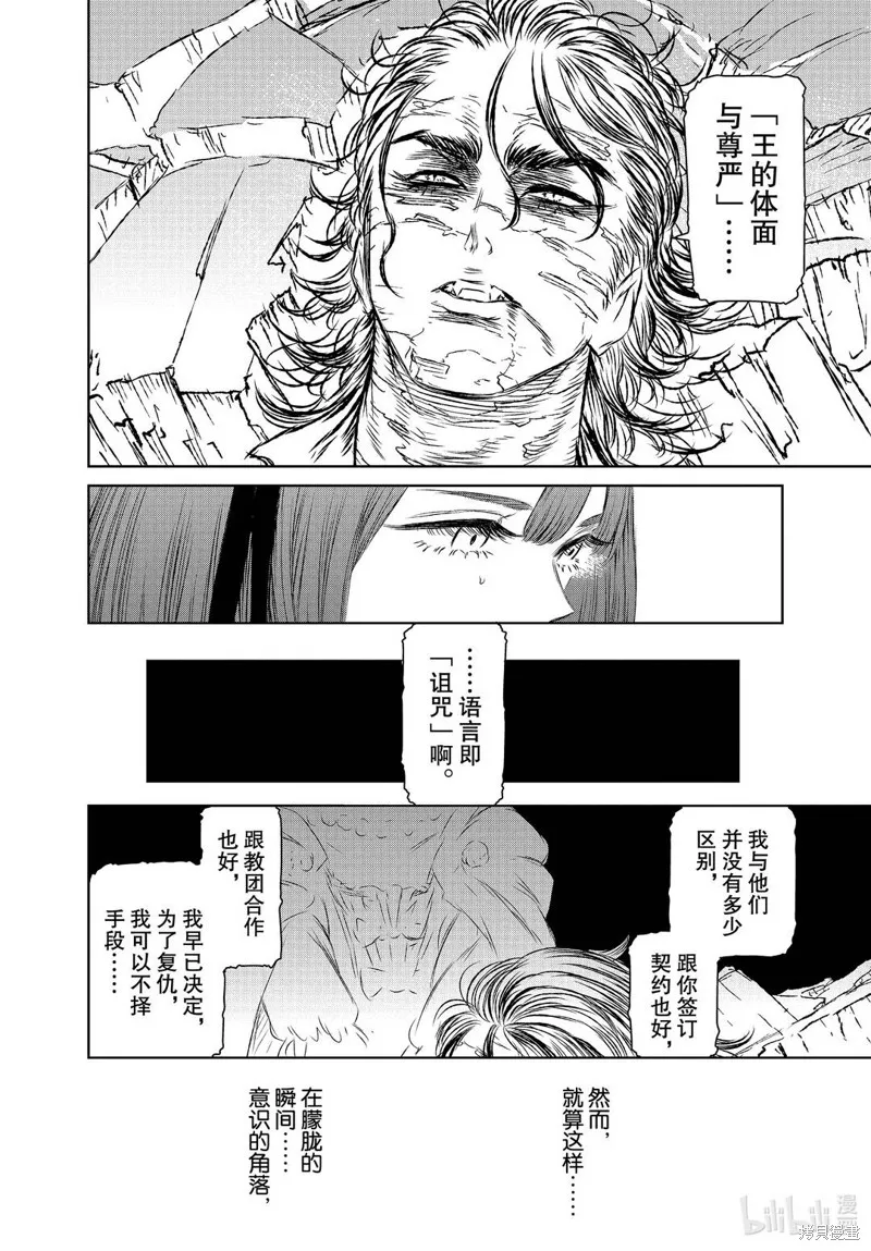 第41话 第14页