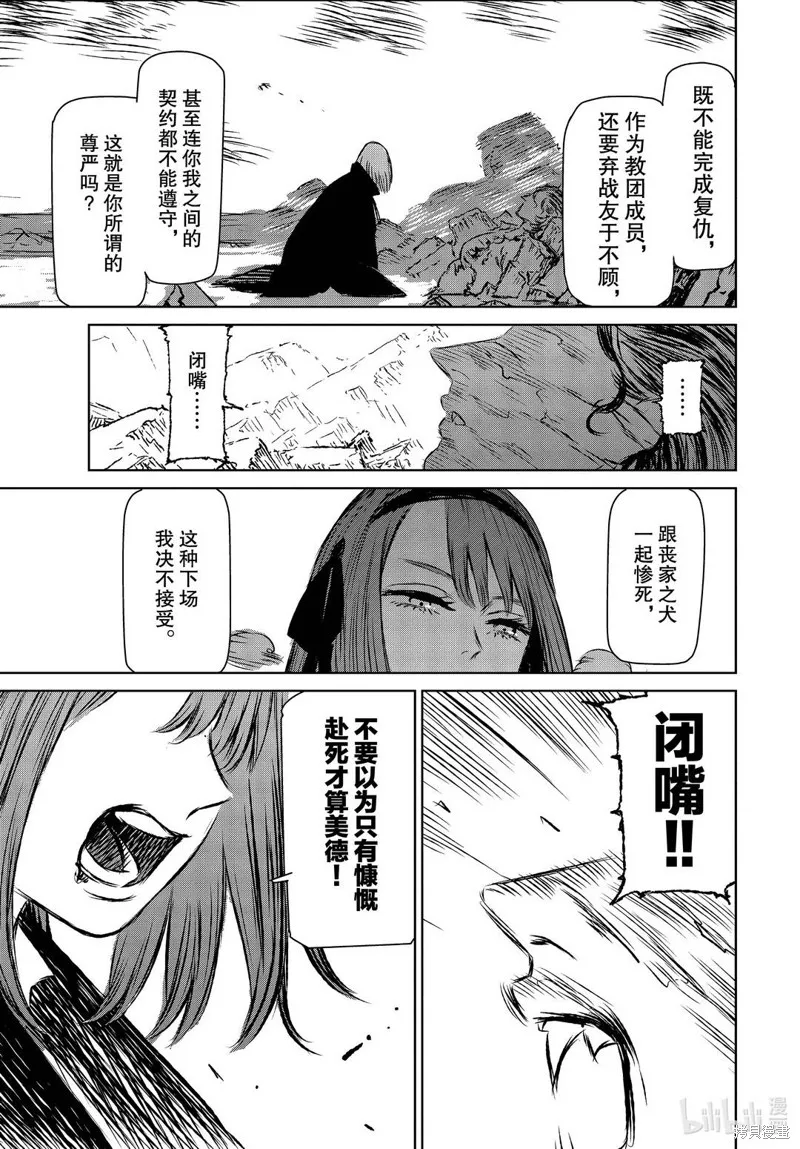 第41话 第17页