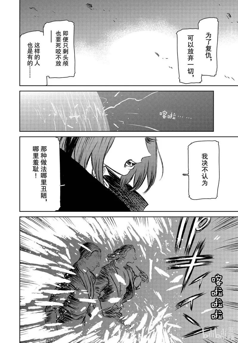 第41话 第18页