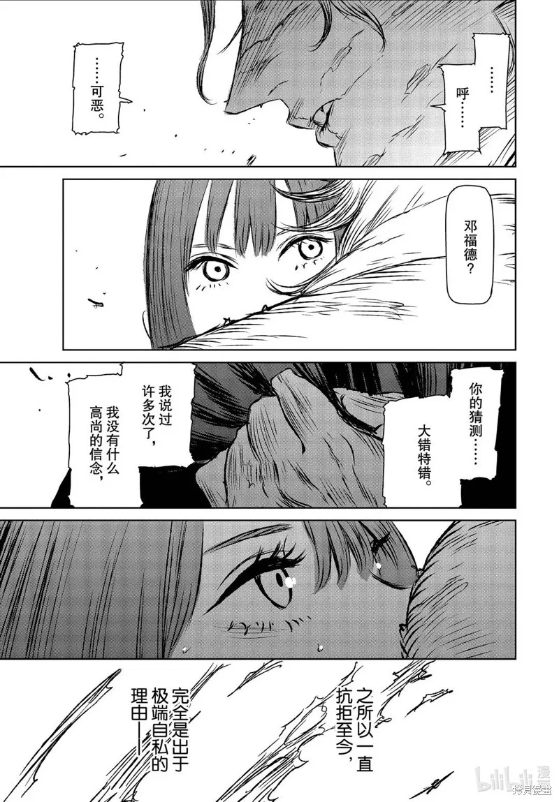 第41话 第23页