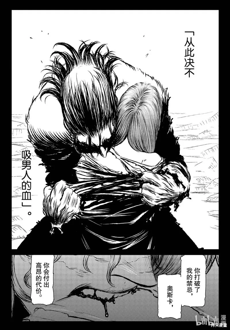 第41话 第24页