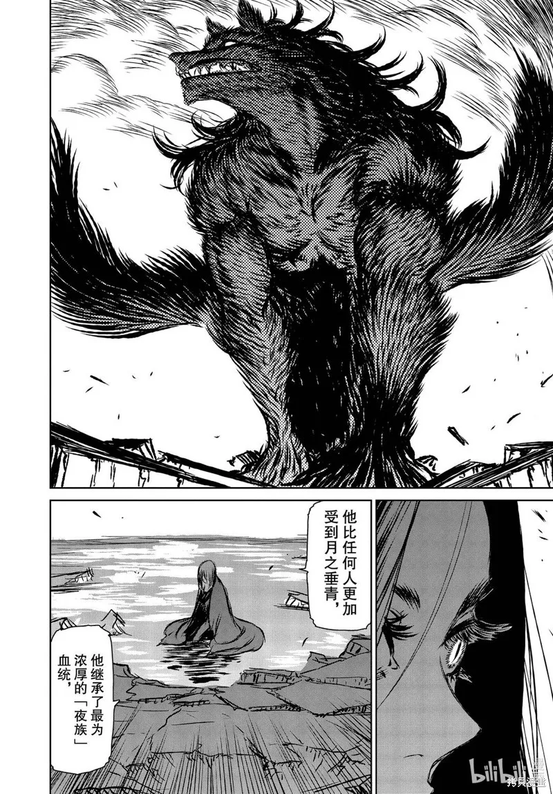 第41话 第30页