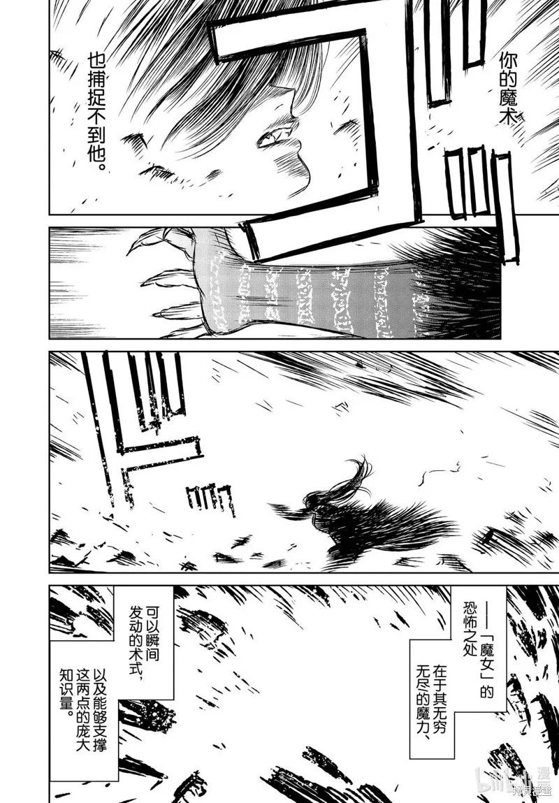 第41话 第36页