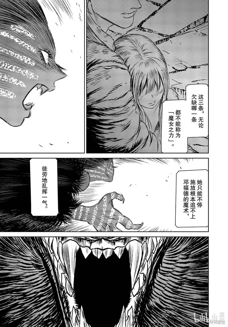 第41话 第37页