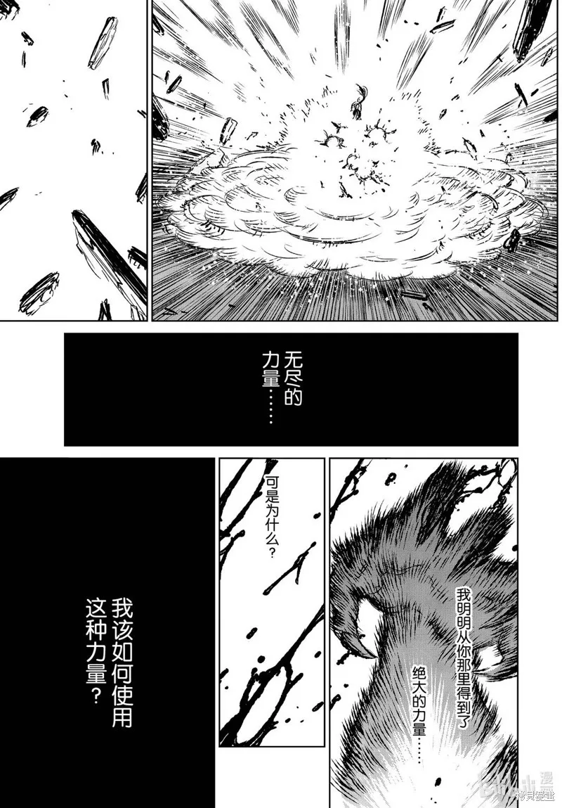 第41话 第41页